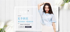 淘宝夏季女装全屏海报设计